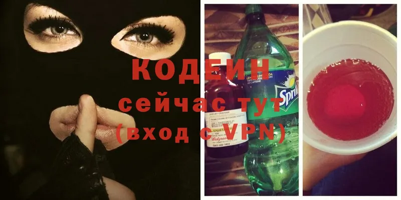 Кодеиновый сироп Lean Purple Drank  магазин продажи наркотиков  Бобров 