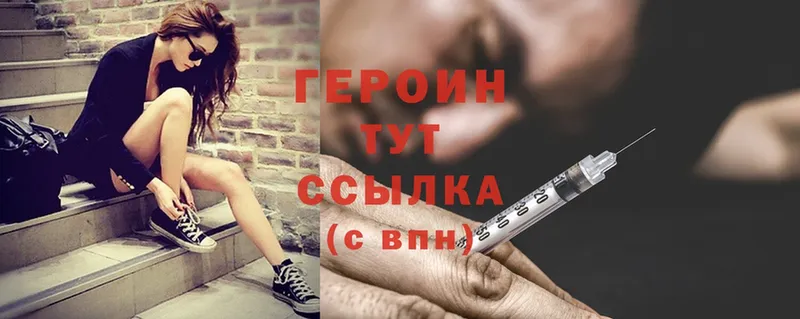 ГЕРОИН Heroin  Бобров 