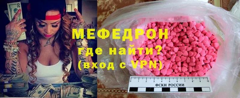 Меф кристаллы  Бобров 